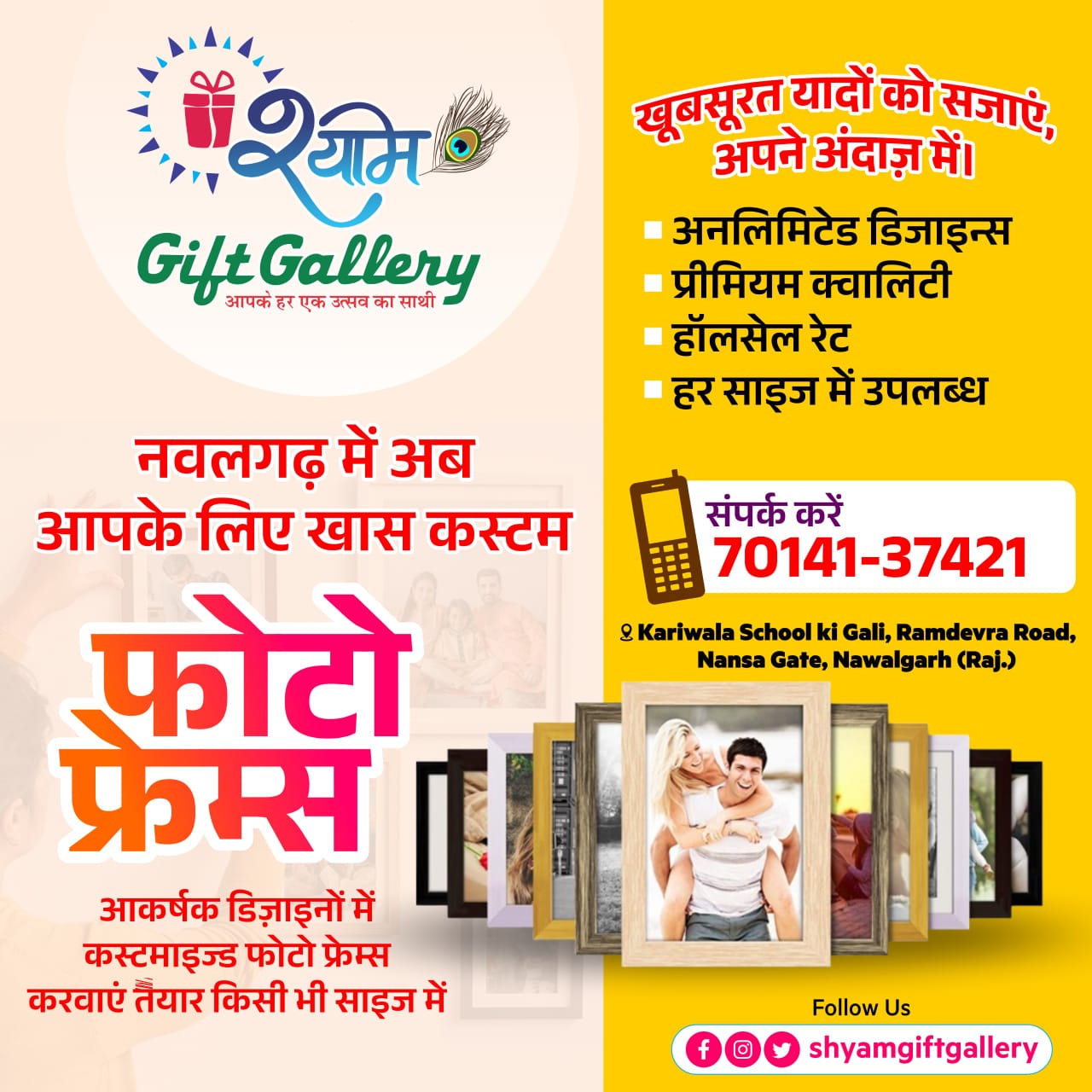 Shyam Gift Gallery