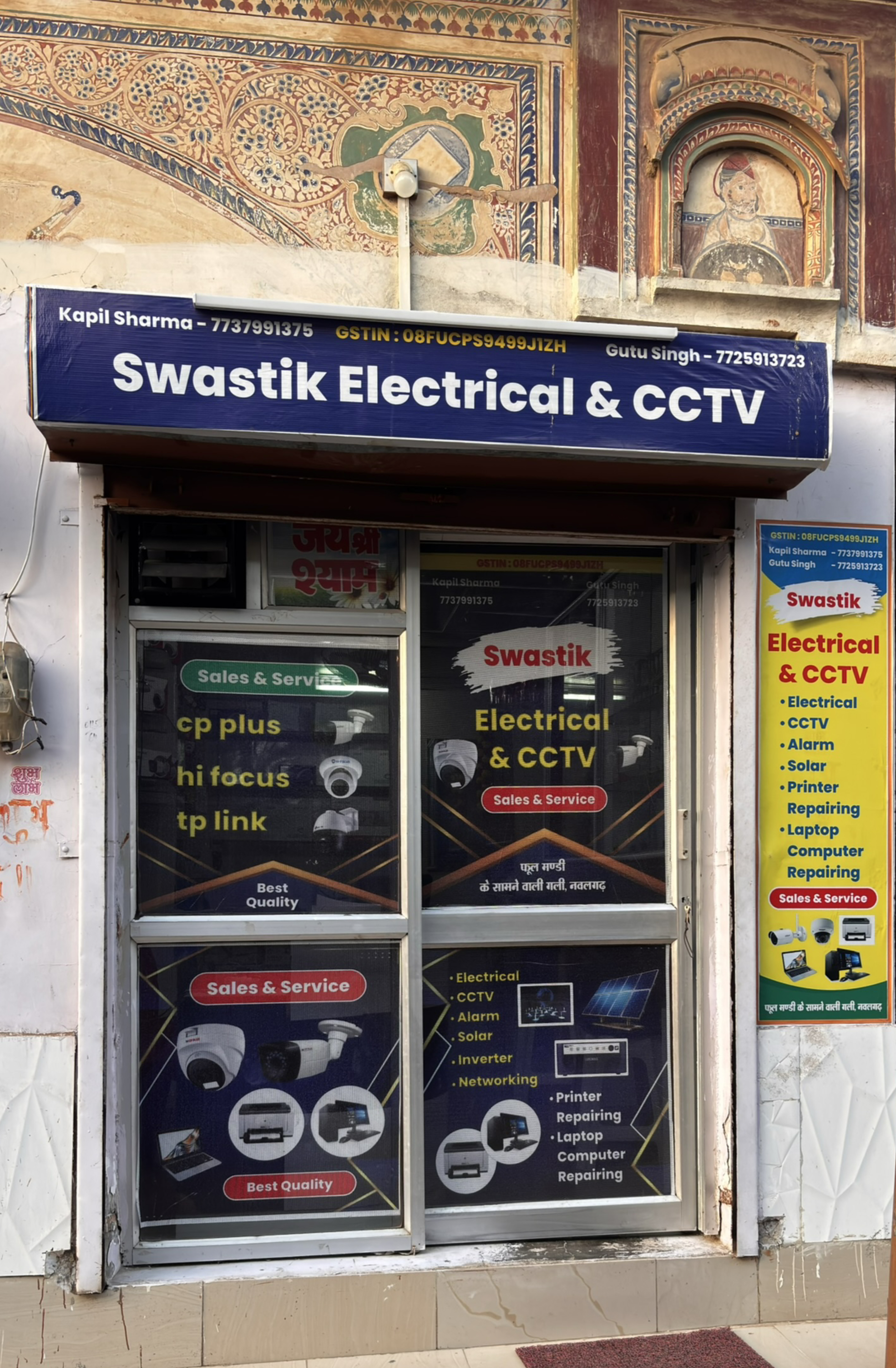 Swastik Electricals & Cctv