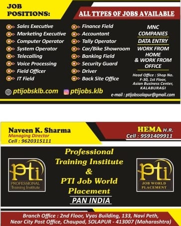 Recruiter — PTI Job World Solapur (photo 34)