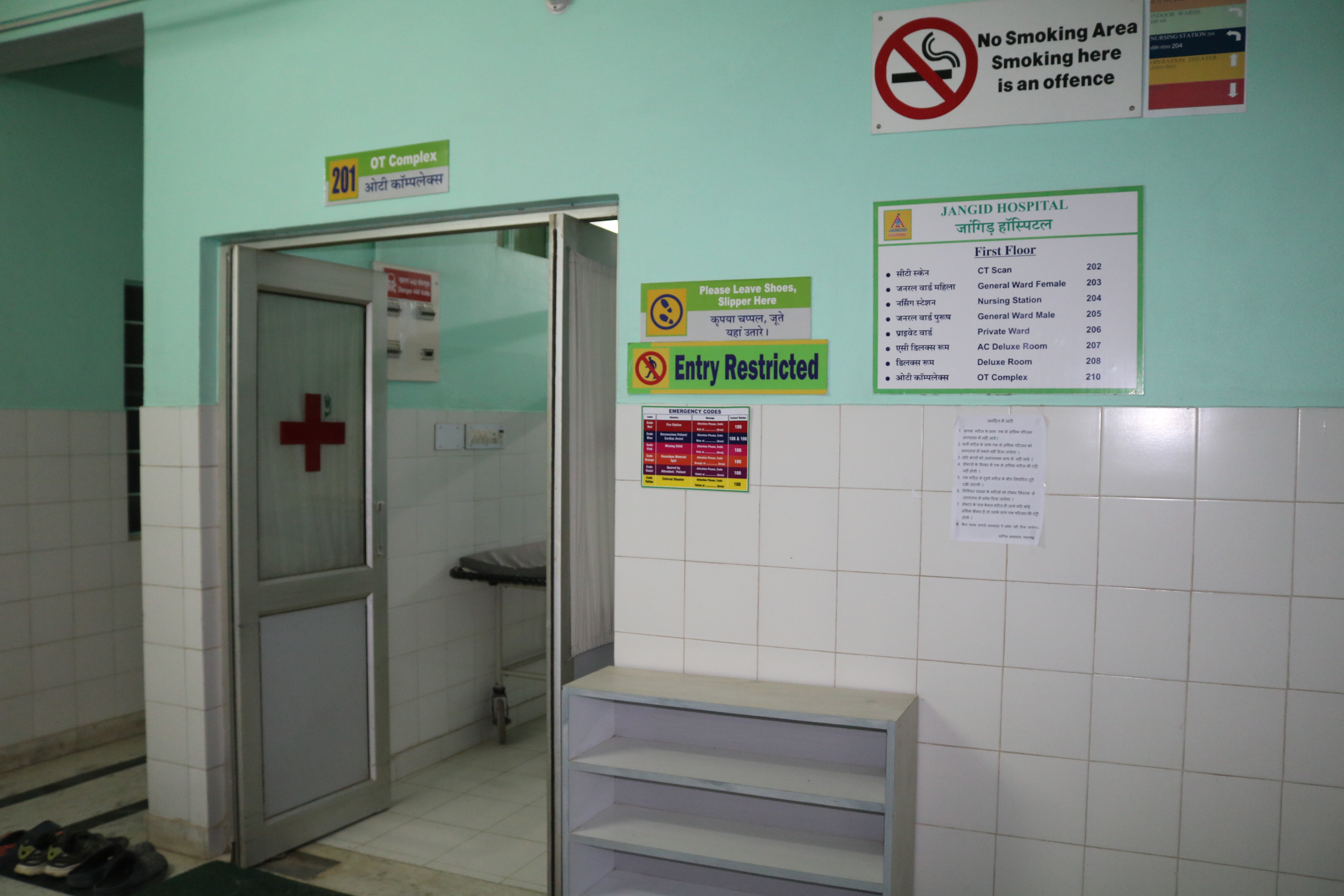 Jangid Hospital