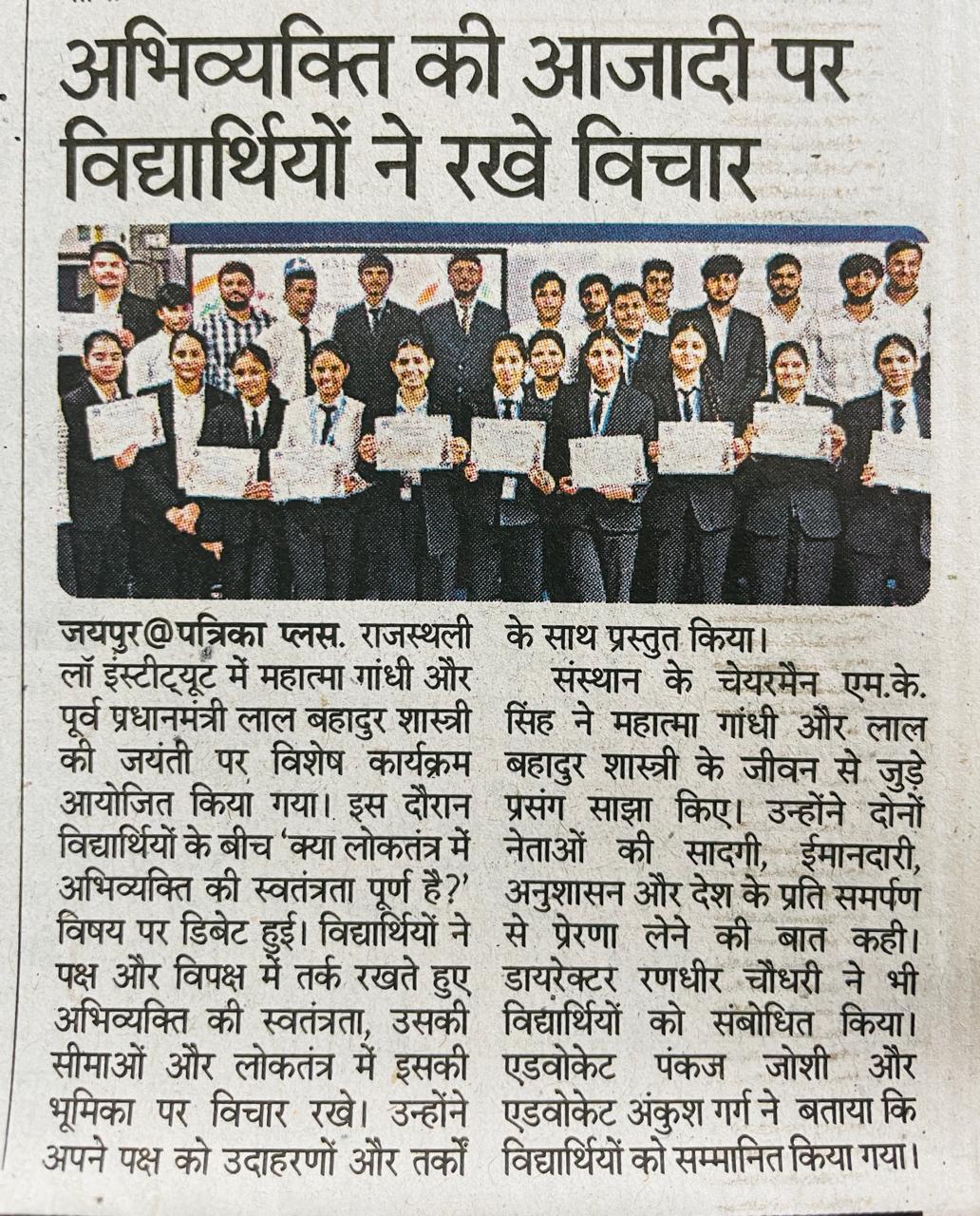Education Centre — Rajasthali Law Institute in Jaipur (photo 29)