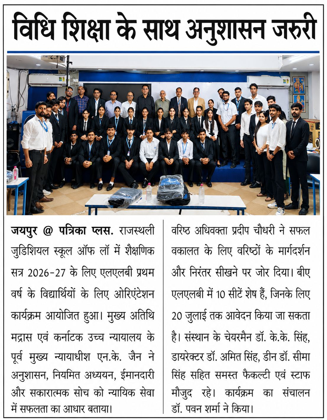 The image captures a vibrant orientation program at Rajastha