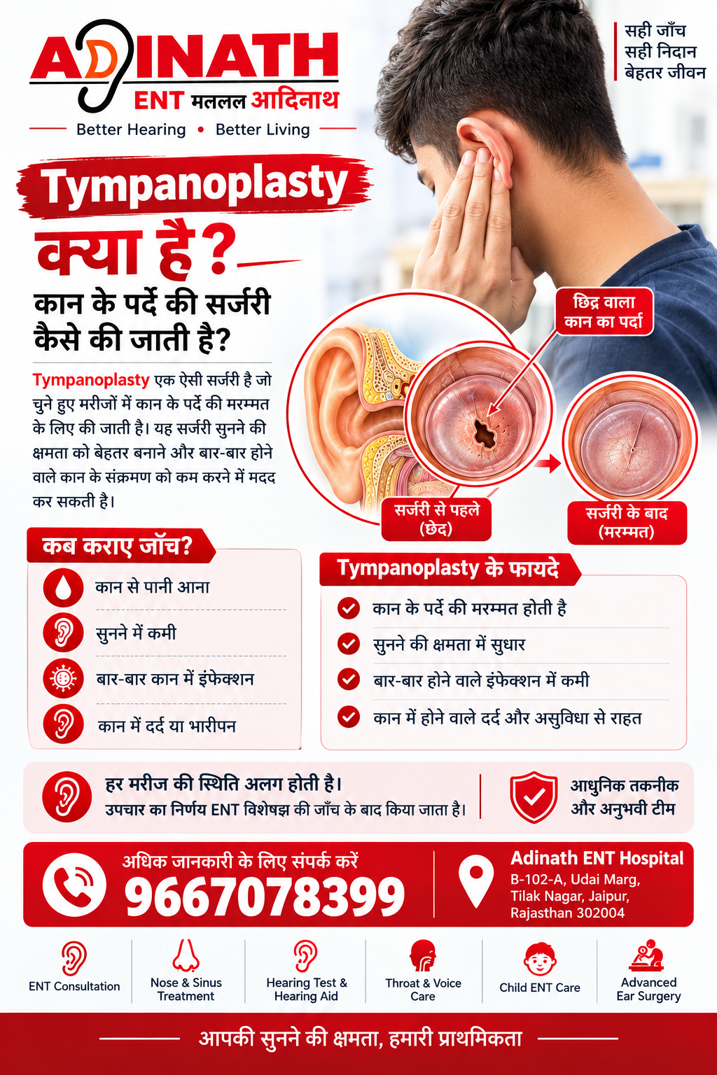 At Adinath ENT Hospital Jaipur, we understand that hearing is a precious sense,