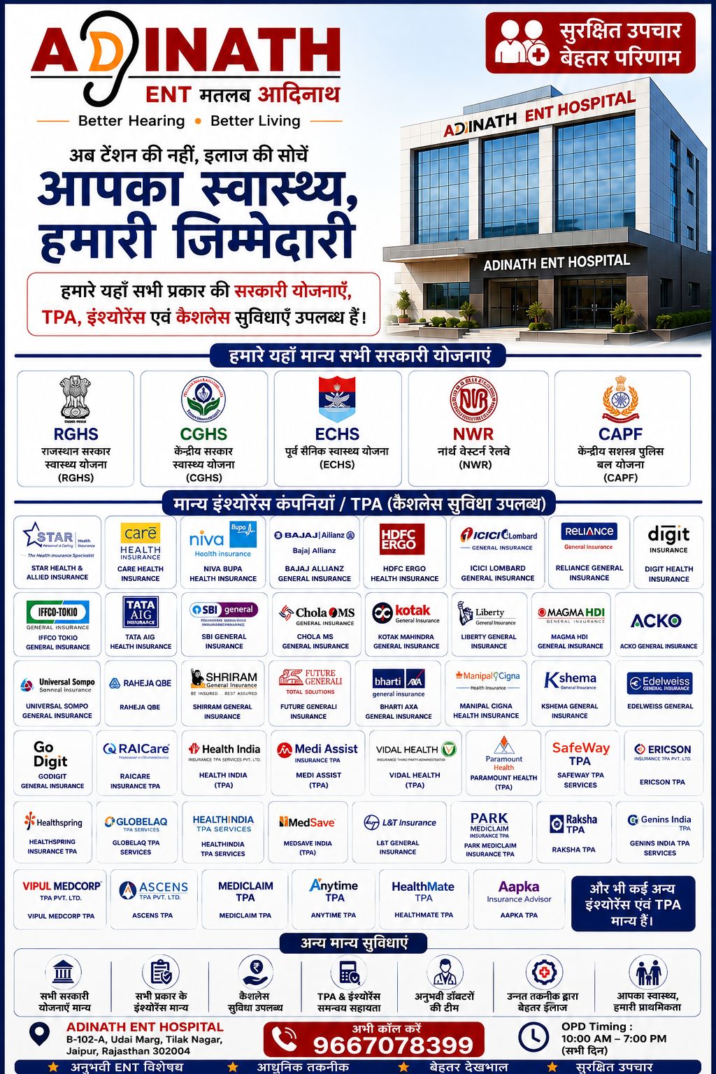 At Adinath ENT Hospital Jaipur, we are dedicated to providin