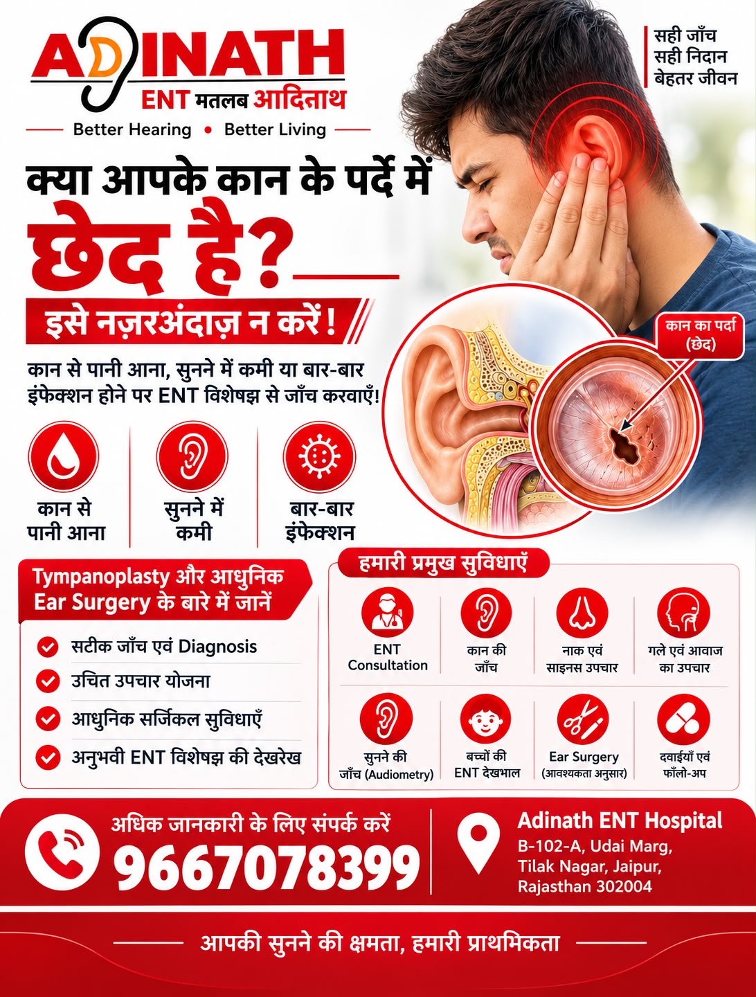 Is your hearing affected by a perforated eardrum? Don't let 