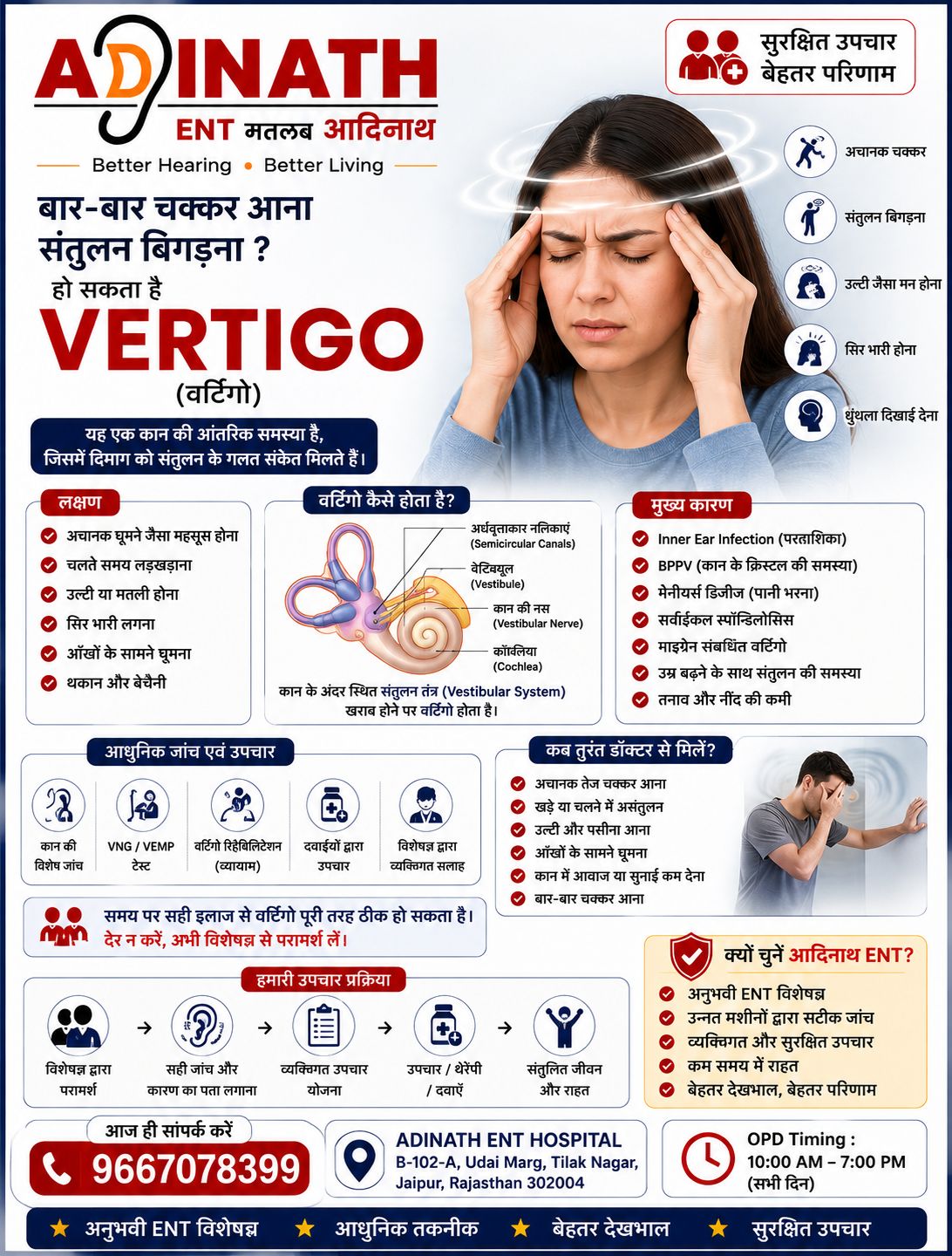 Are you experiencing persistent dizziness, a feeling of unst