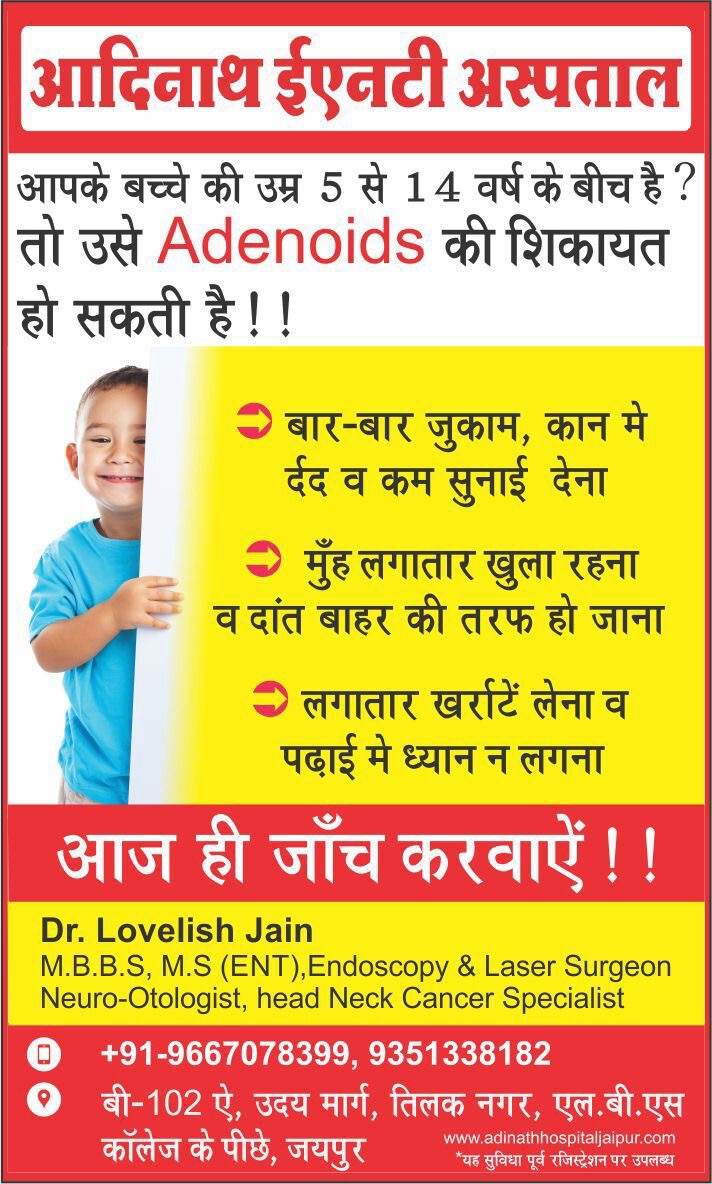 Hospital — Adinath ENT Hospital Jaipur (photo 17)