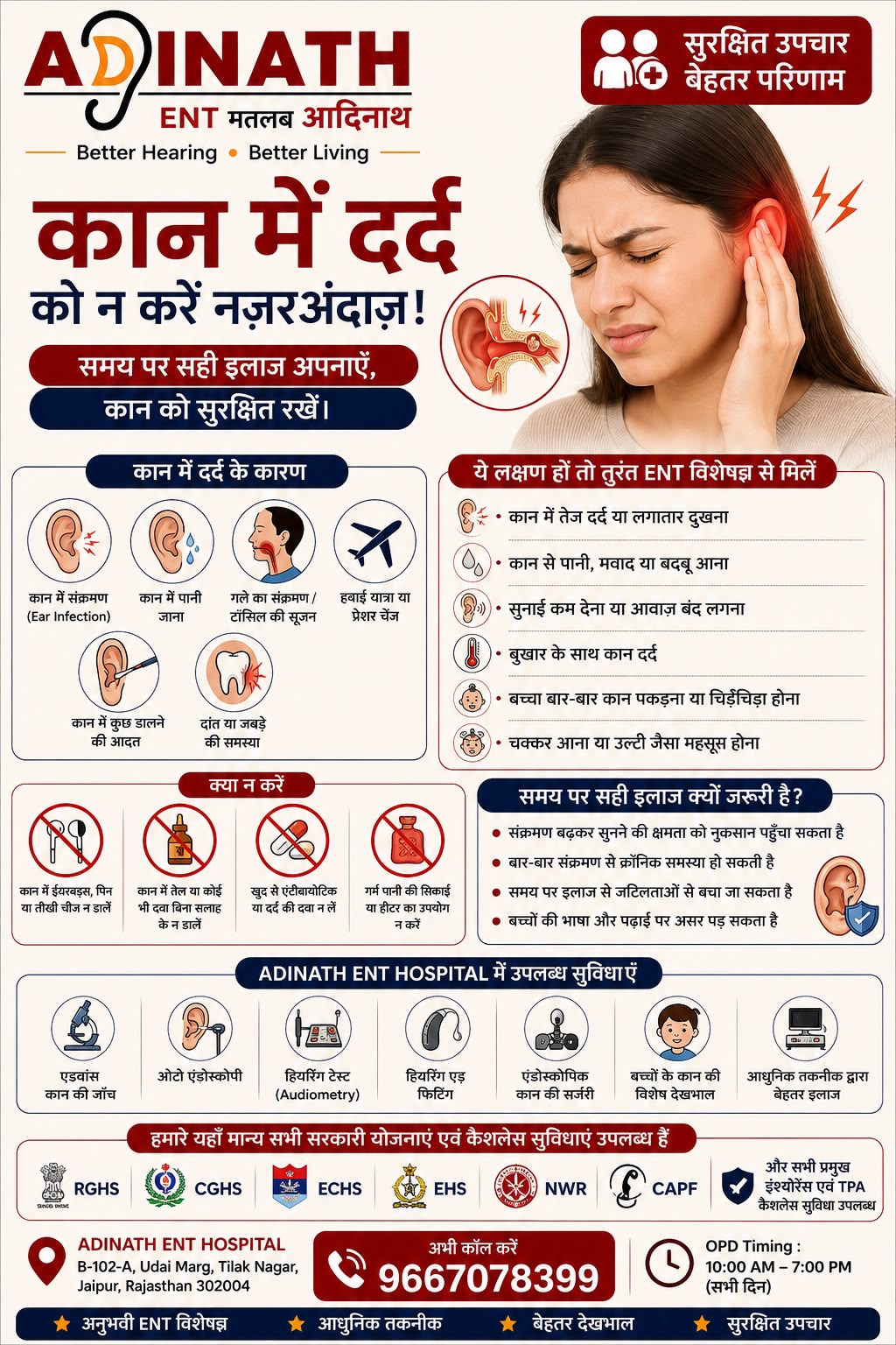 At Adinath ENT Hospital Jaipur, we understand that ear pain 