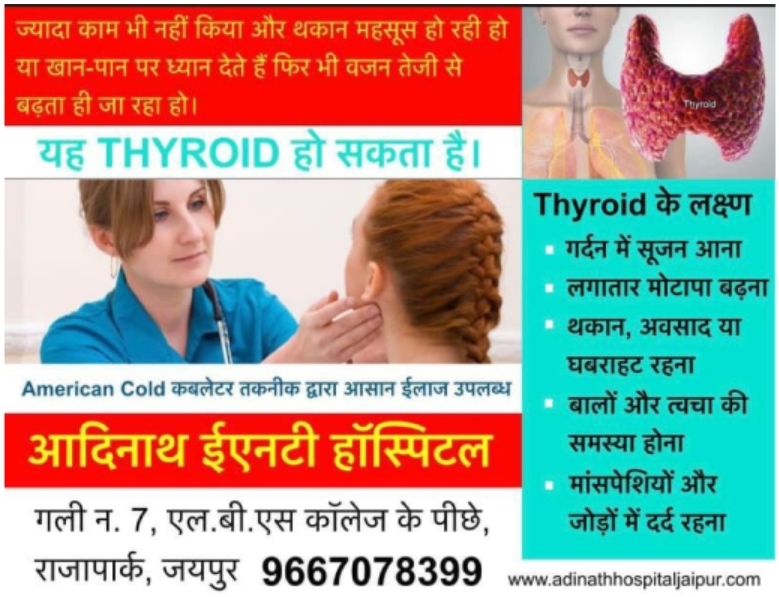 Hospital — Adinath ENT Hospital Jaipur (photo 25)