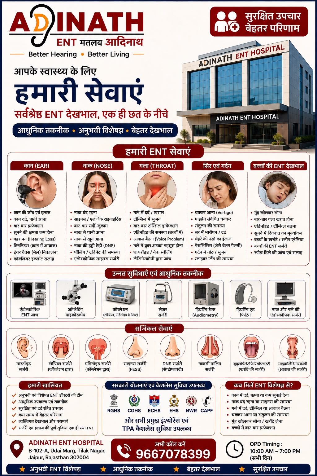 At Adinath ENT Hospital Jaipur, we are dedicated to providin