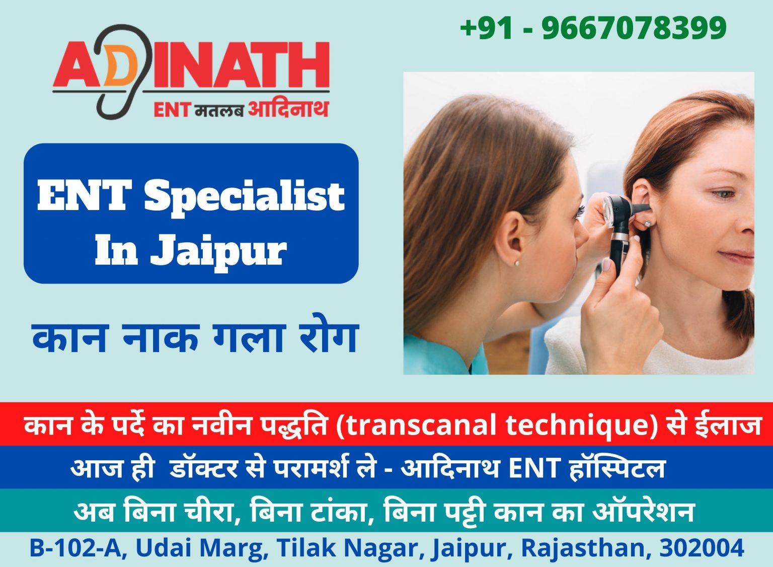 Hospital — Adinath ENT Hospital Jaipur (photo 27)