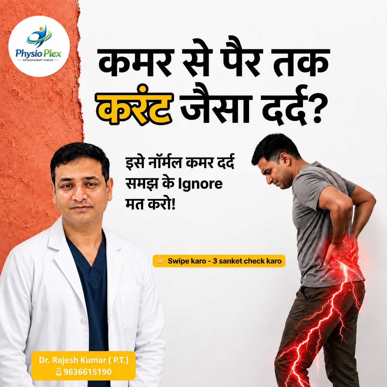 Physiotherapy Center — Physio Plex in Jaipur (photo 38)