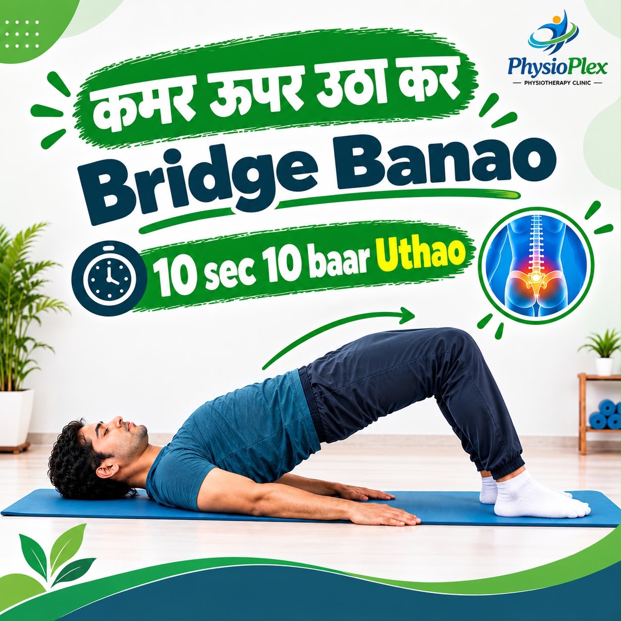 Physiotherapy Center — Physio Plex in Jaipur (photo 16)