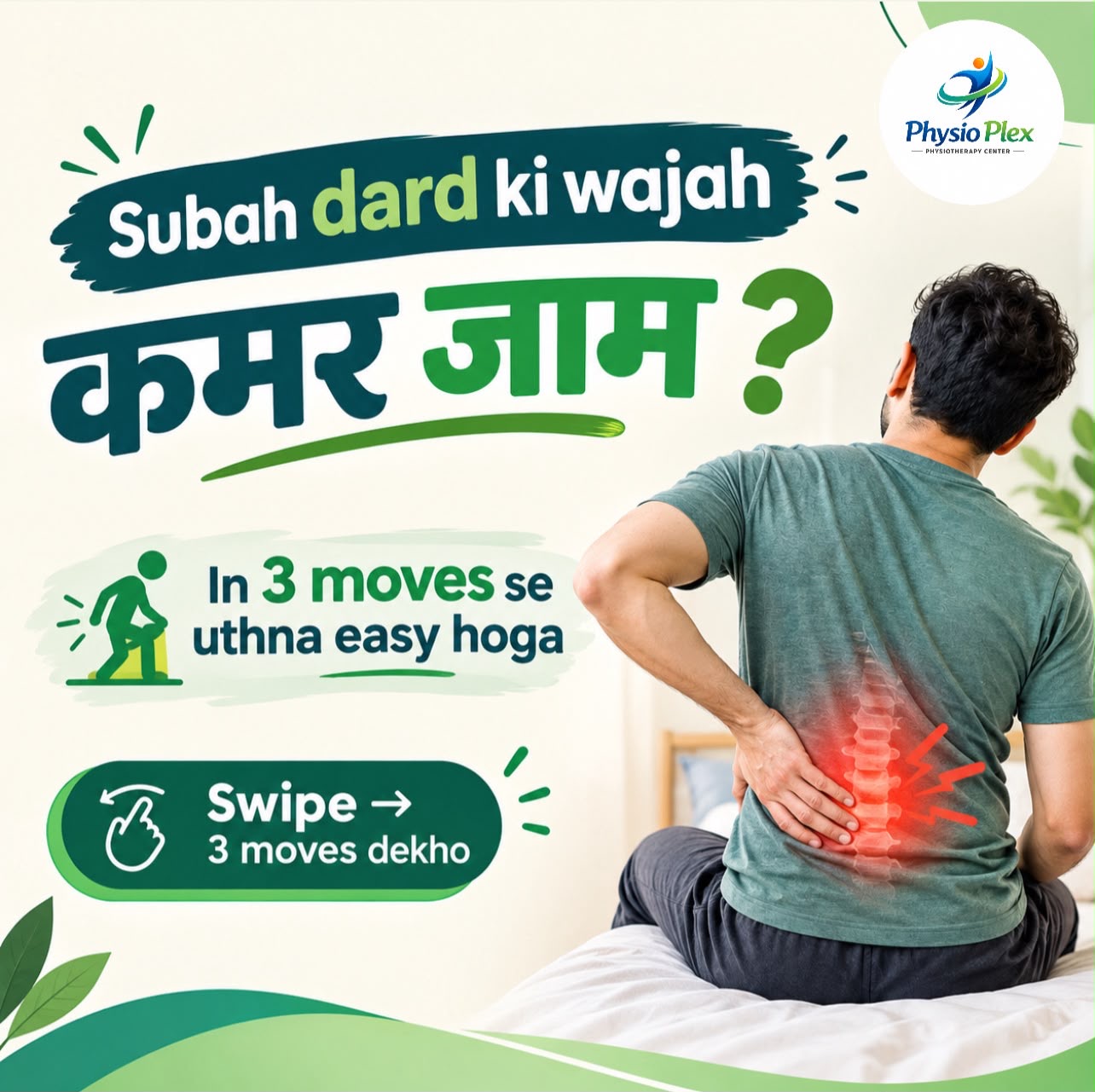Physiotherapy Center — Physio Plex in Jaipur (photo 19)