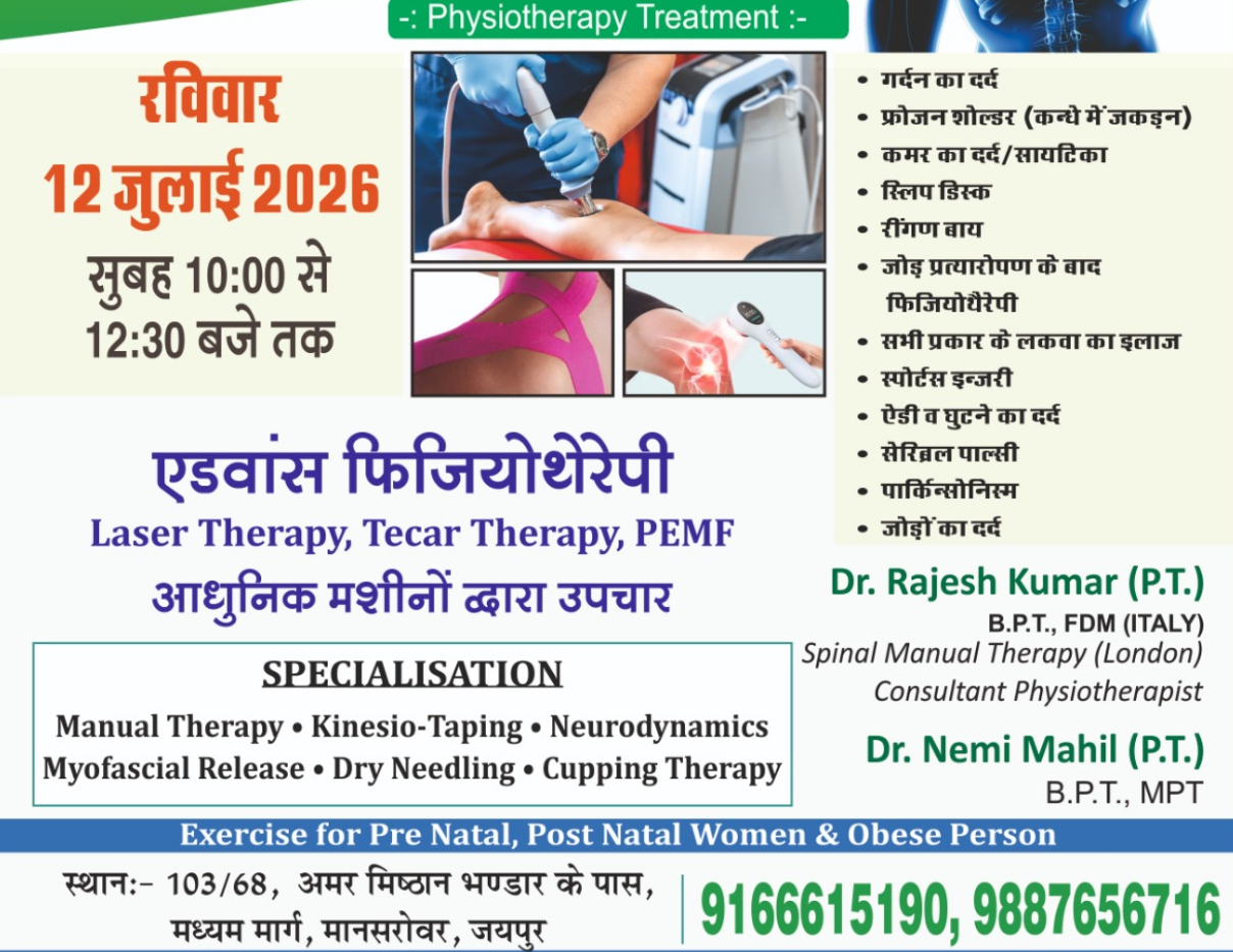 Physiotherapy Center — Physio Plex in Jaipur (photo 10)