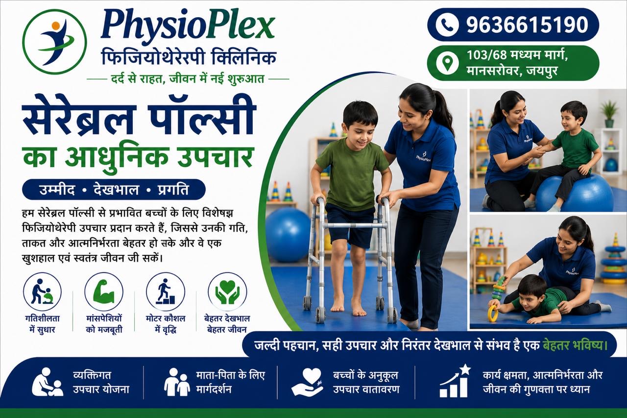 At Physio Plex, we believe in the power of specialized physi