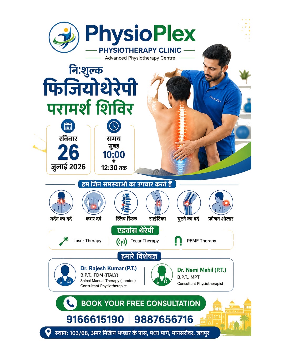 Physiotherapy Center — Physio Plex in Jaipur (photo 40)