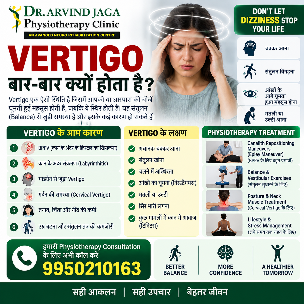 Don't let dizziness control your life. At Dr. Arvind Jaga Ph