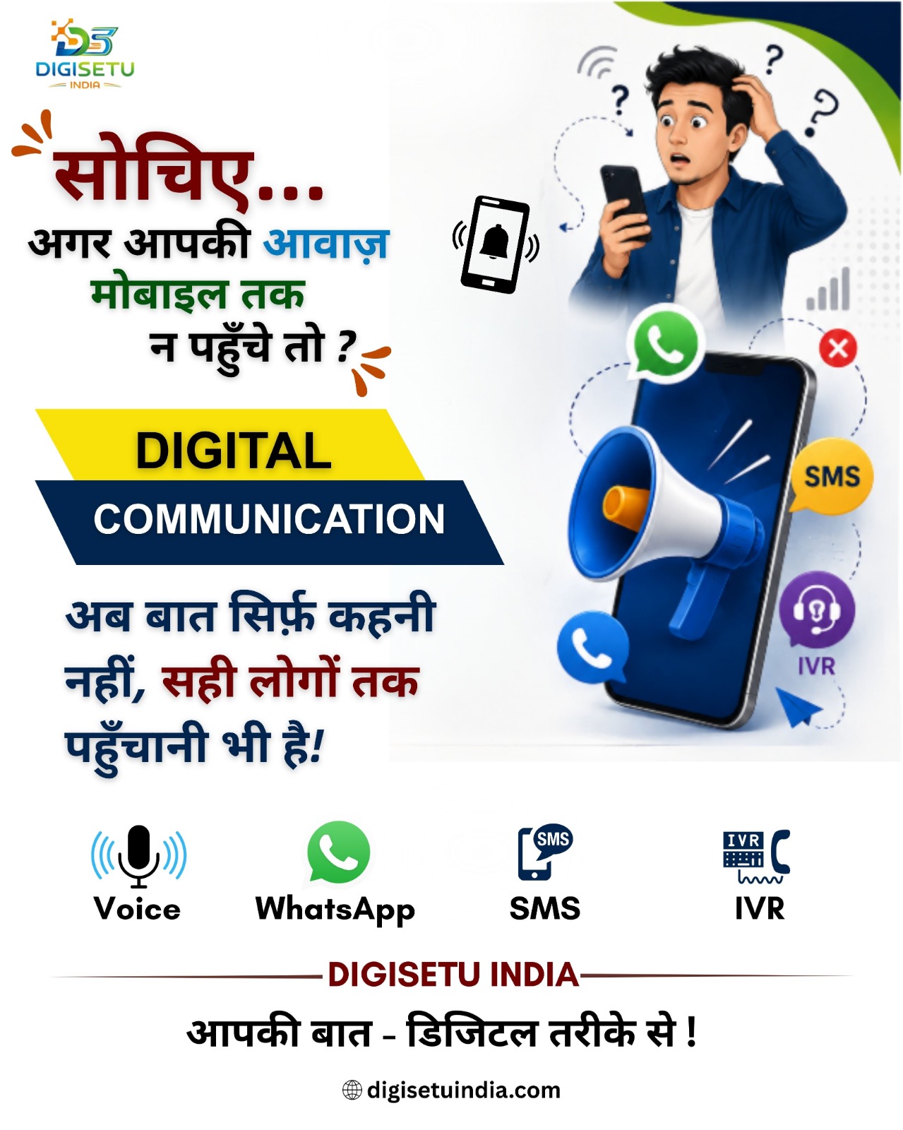 Marketing agency — Digisetu India in Jaipur (photo 2)