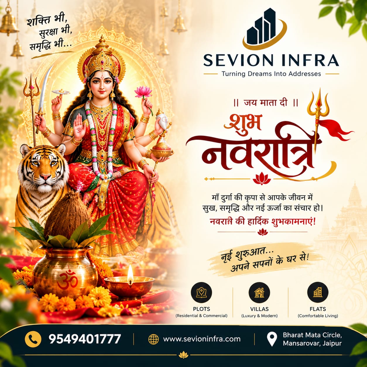As the vibrant festival of Navratri ushers in new beginnings and divine blessing
