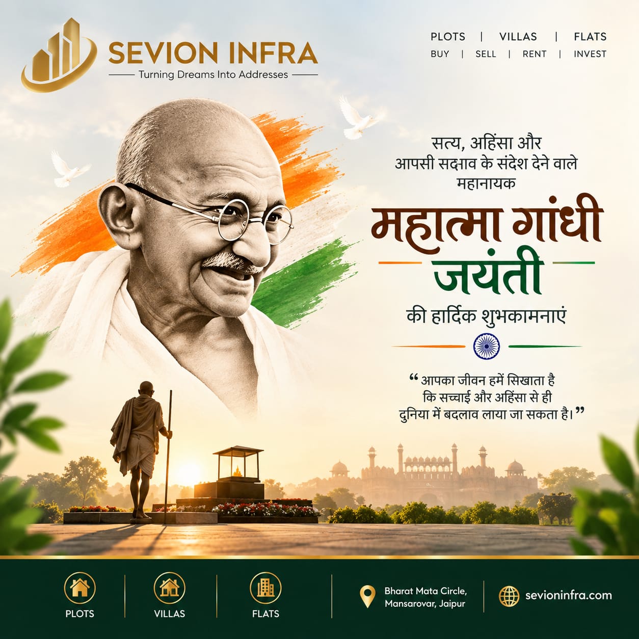 On this Mahatma Gandhi Jayanti, Sevion Infra Pvt. Ltd. extends warm wishes, insp