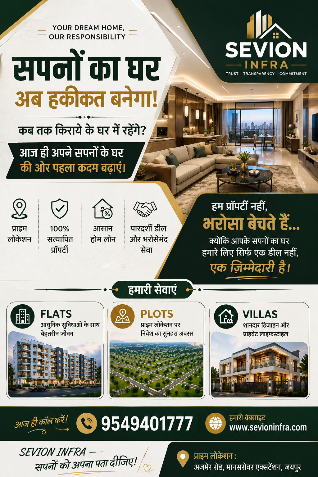 Ready to turn your dream home into a reality in Jaipur? At S