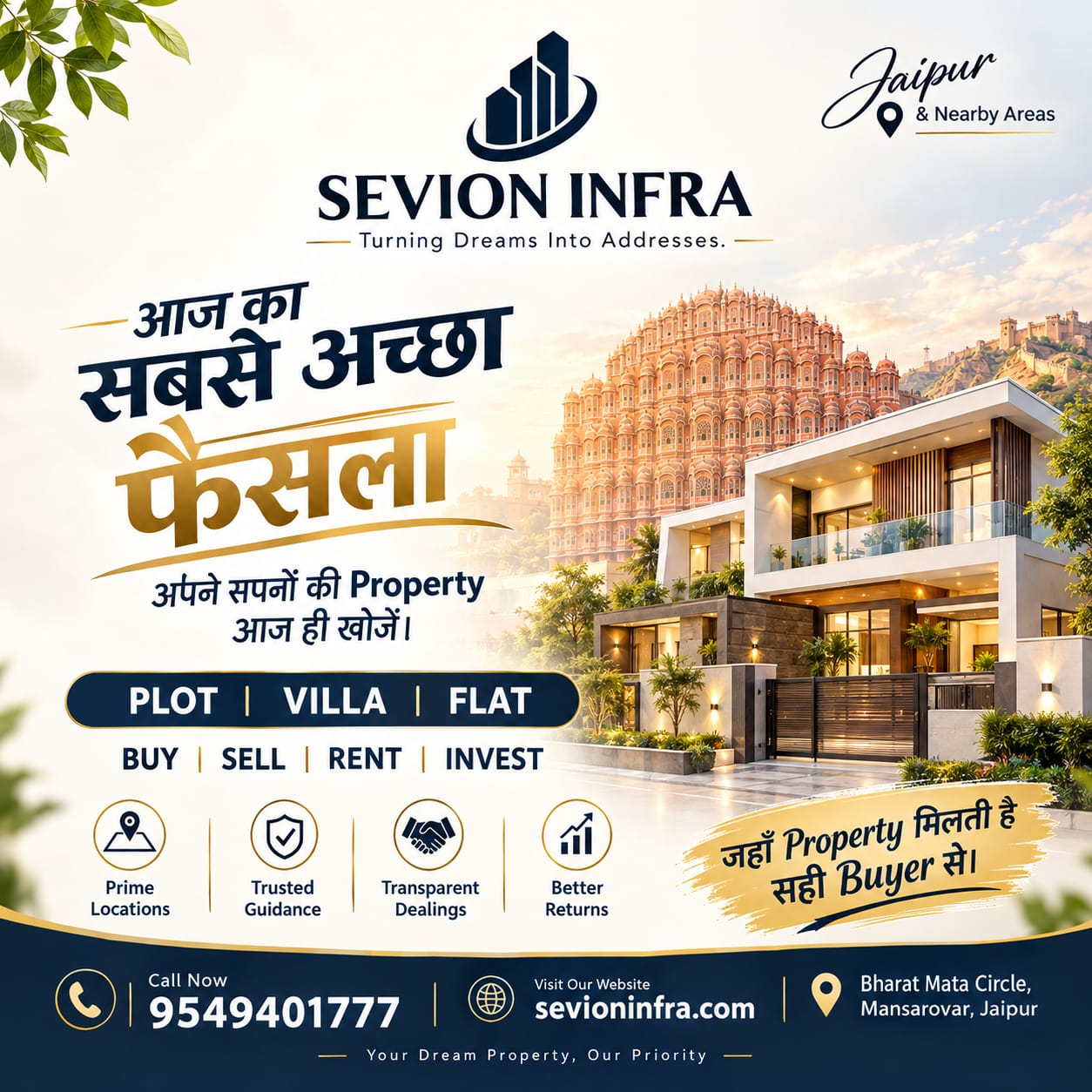 Estate agent — Sevion Infra Pvt. Ltd. in Jaipur (photo 18)