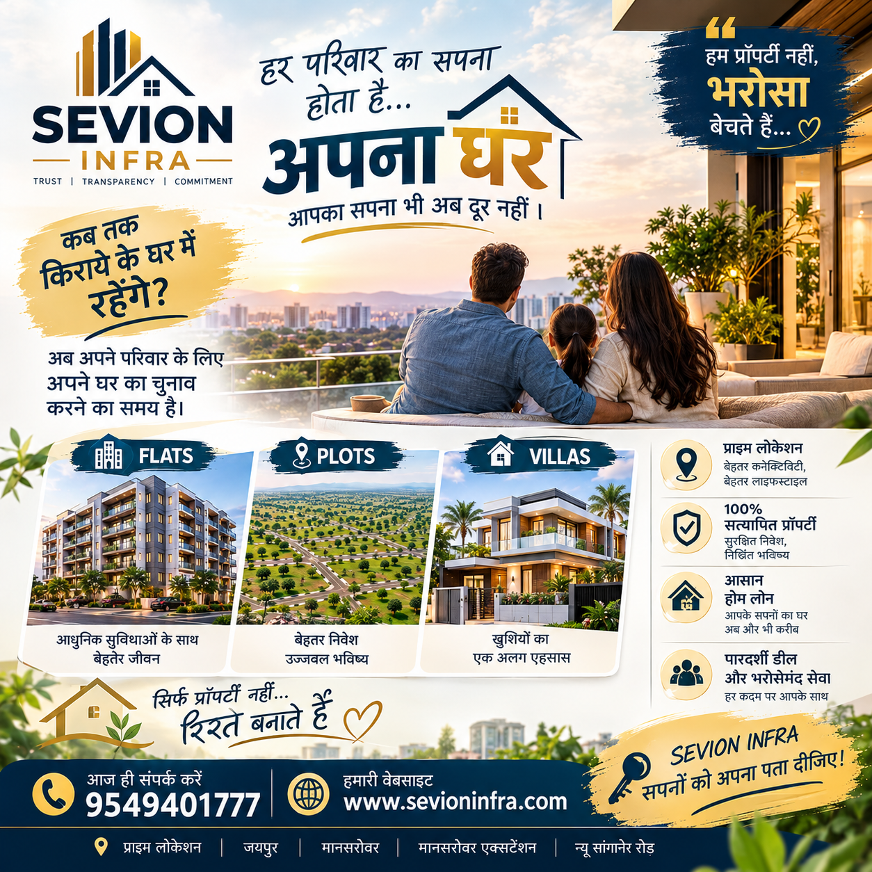 Your dream home is within reach! At Sevion Infra Pvt. Ltd., we understand that o