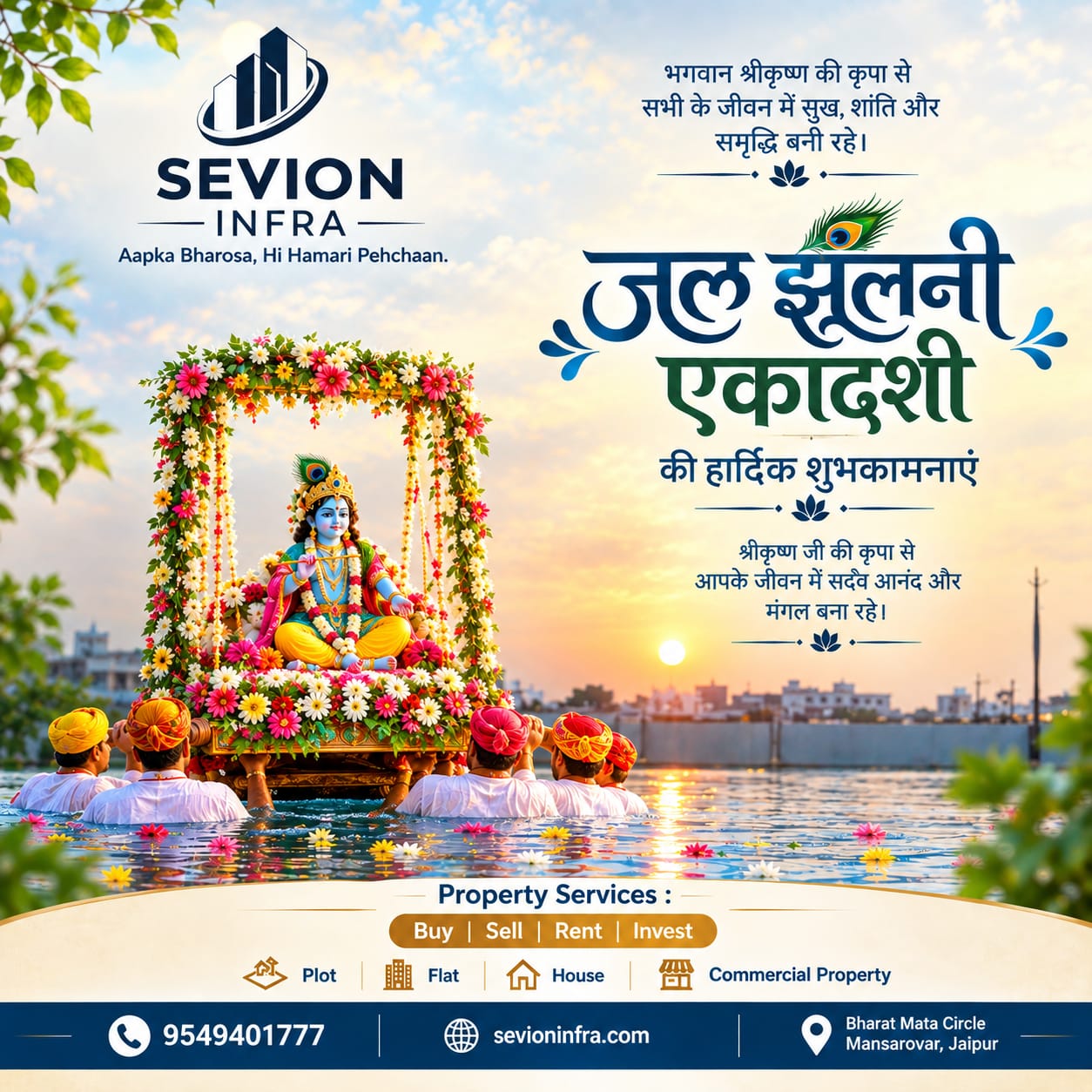 Estate agent — Sevion Infra Pvt. Ltd. in Jaipur (photo 23)