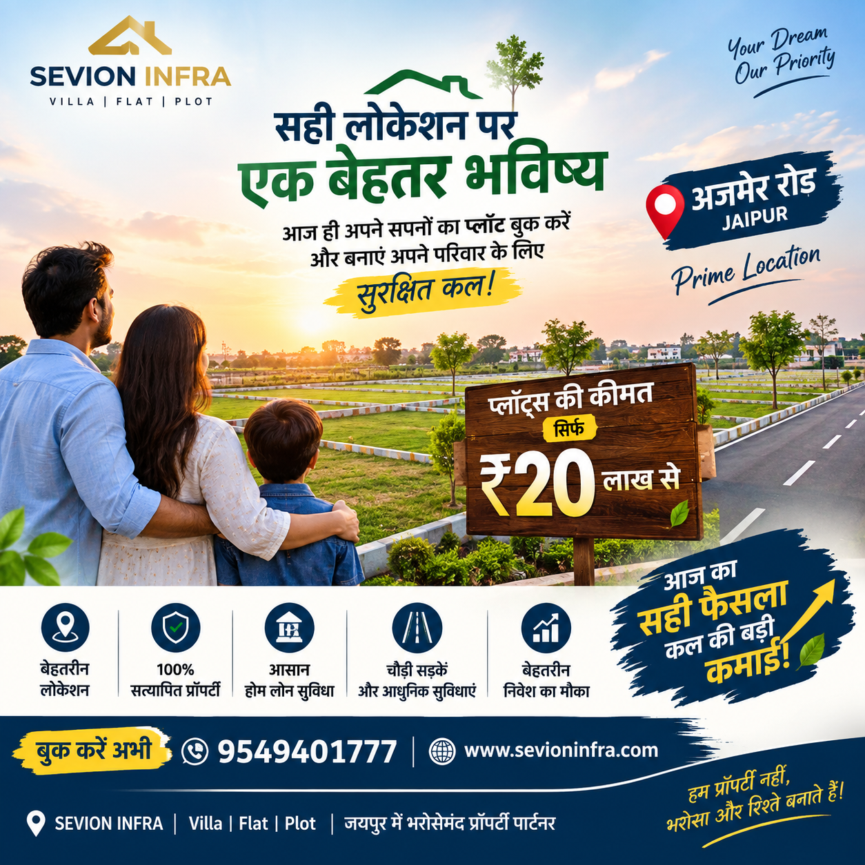 Your dream of a secure future starts with the right location. At Sevion Infra Pv