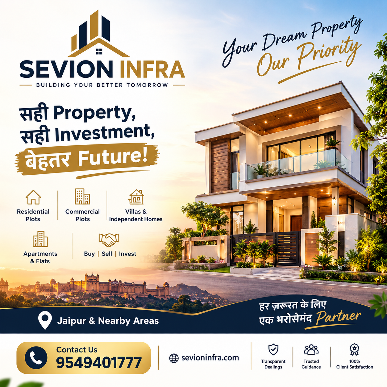 Estate agent — Sevion Infra Pvt. Ltd. in Jaipur (photo 26)