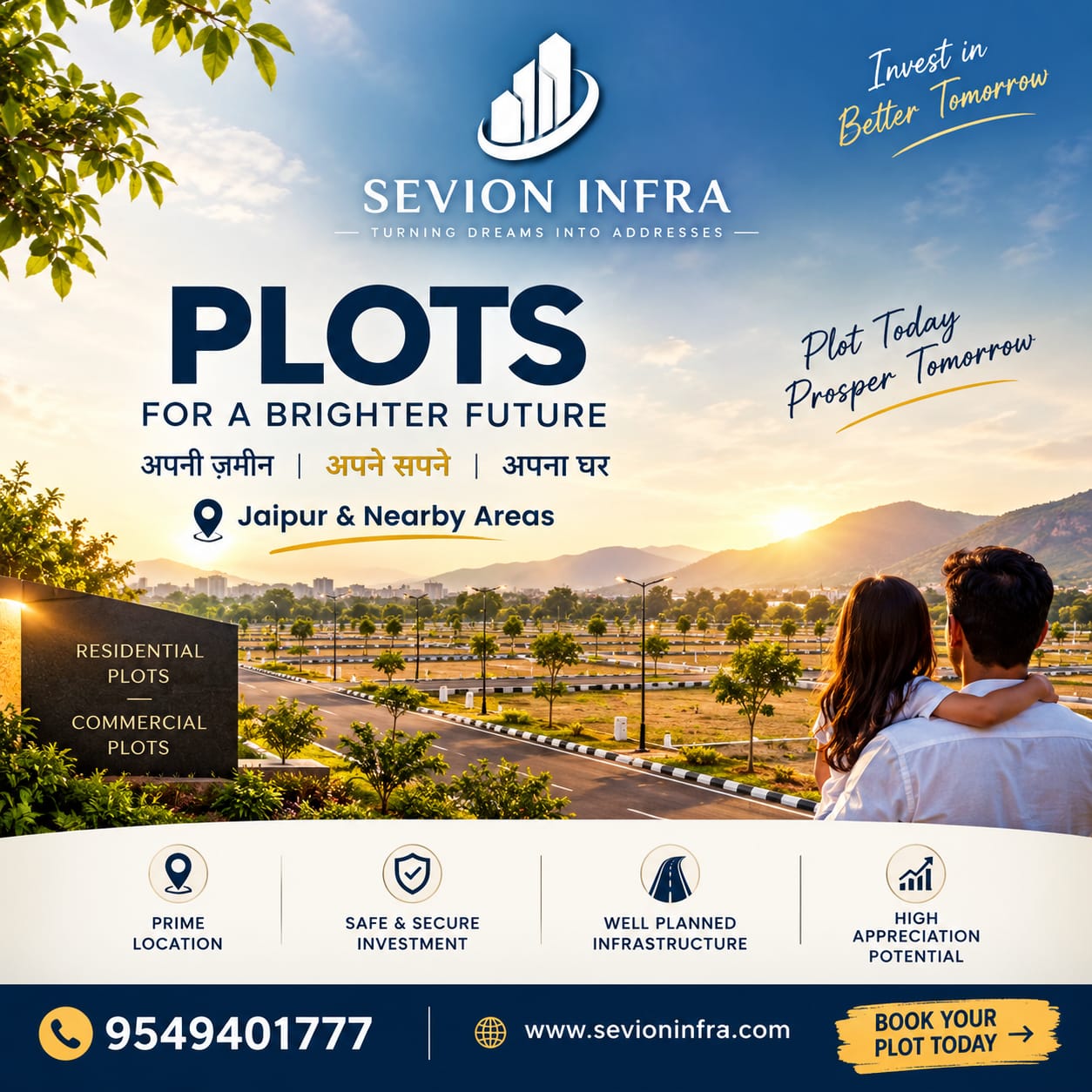 Estate agent — Sevion Infra Pvt. Ltd. in Jaipur (photo 4)