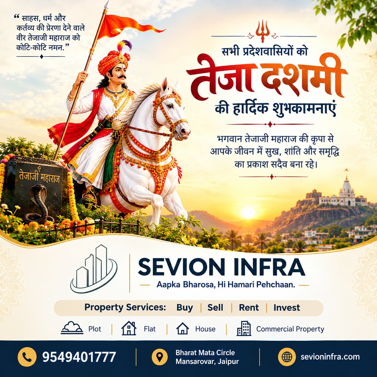 Estate agent — Sevion Infra Pvt. Ltd. in Jaipur (photo 24)