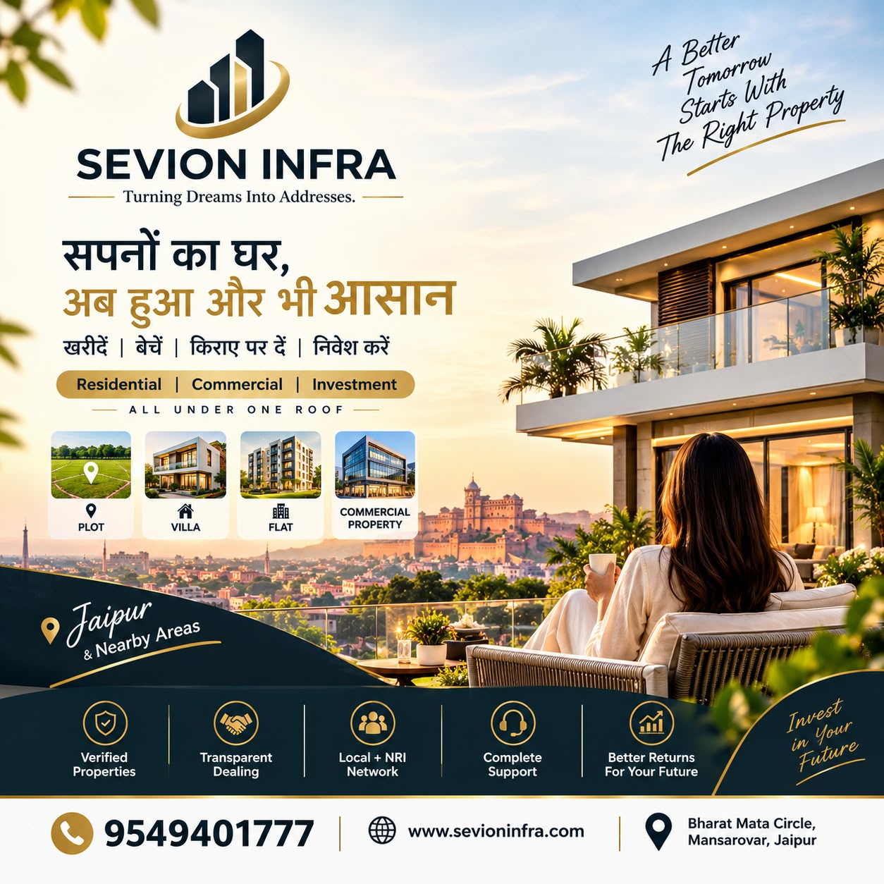 Estate agent — Sevion Infra Pvt. Ltd. in Jaipur (photo 6)