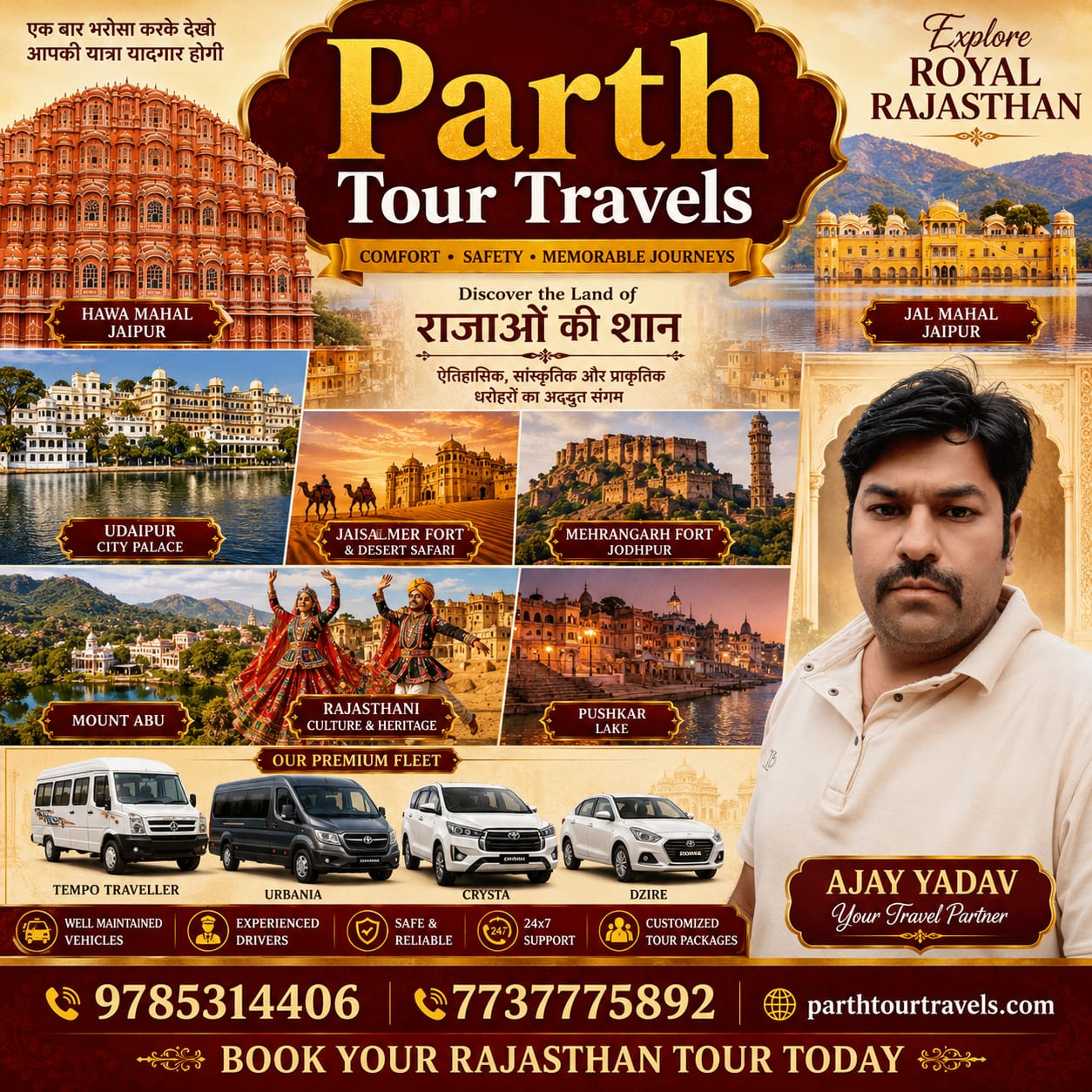 Embark on an unforgettable journey through the heart of Raja