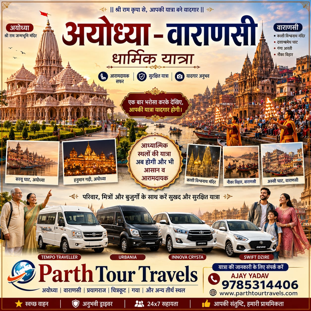 Embark on a soul-stirring journey with Parth Tours & Travels