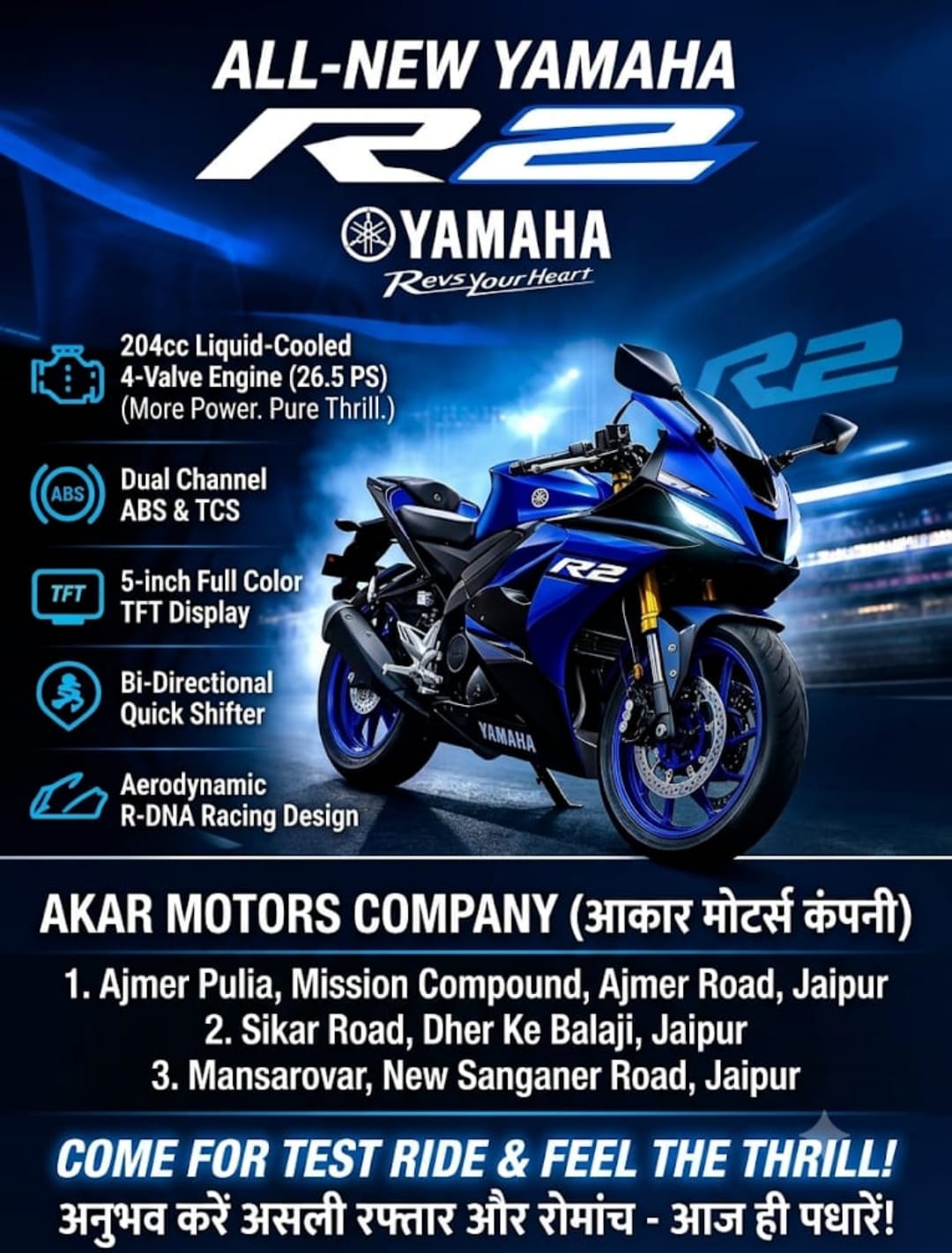 Two Wheeler Dealer — Yamaha Motor Showroom in Jaipur (photo 22)