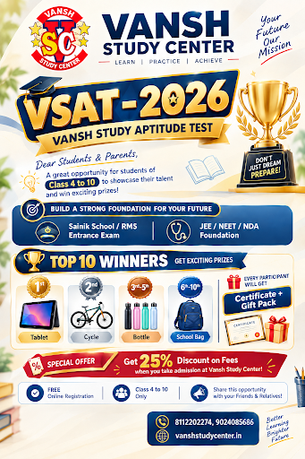Studying Centre — VANSH STUDY CENTER in Jaipur (photo 1)