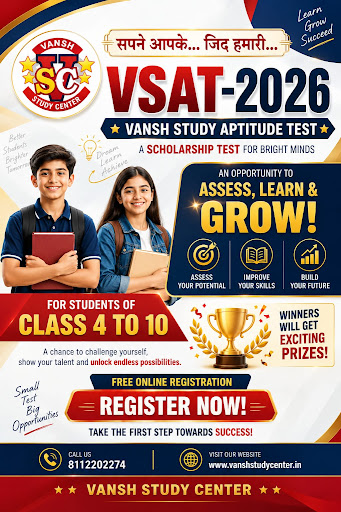 Studying Centre — VANSH STUDY CENTER in Jaipur (photo 4)