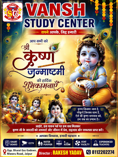 Studying Centre — VANSH STUDY CENTER in Jaipur (photo 7)