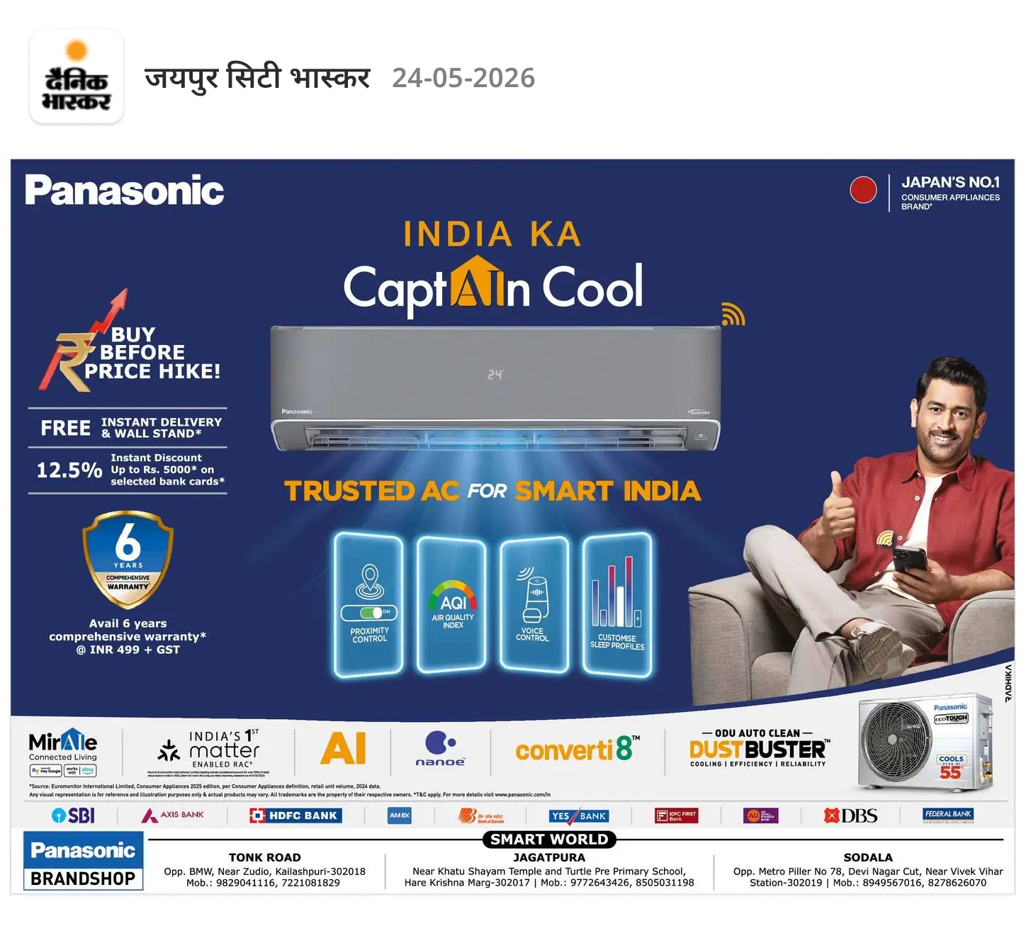 Air conditioning store — Panasonic Air Conditioner Exclusive Store Smart World Jagatpura in Jaipur (photo 19)