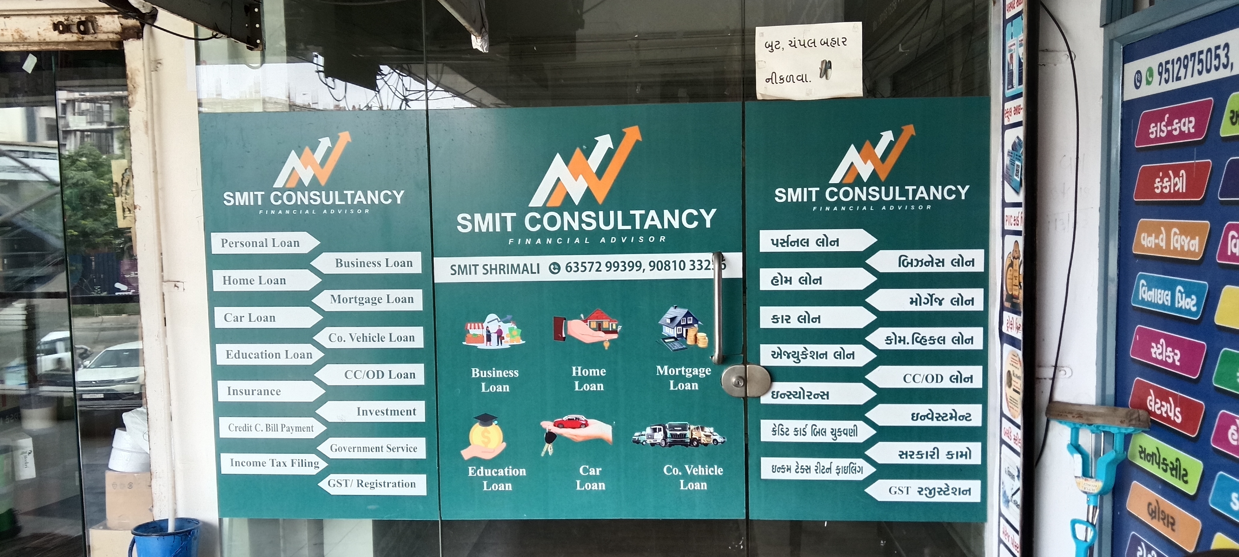 Loan agency — SMIT CONSULTANCY in gandhinagar (photo 2)