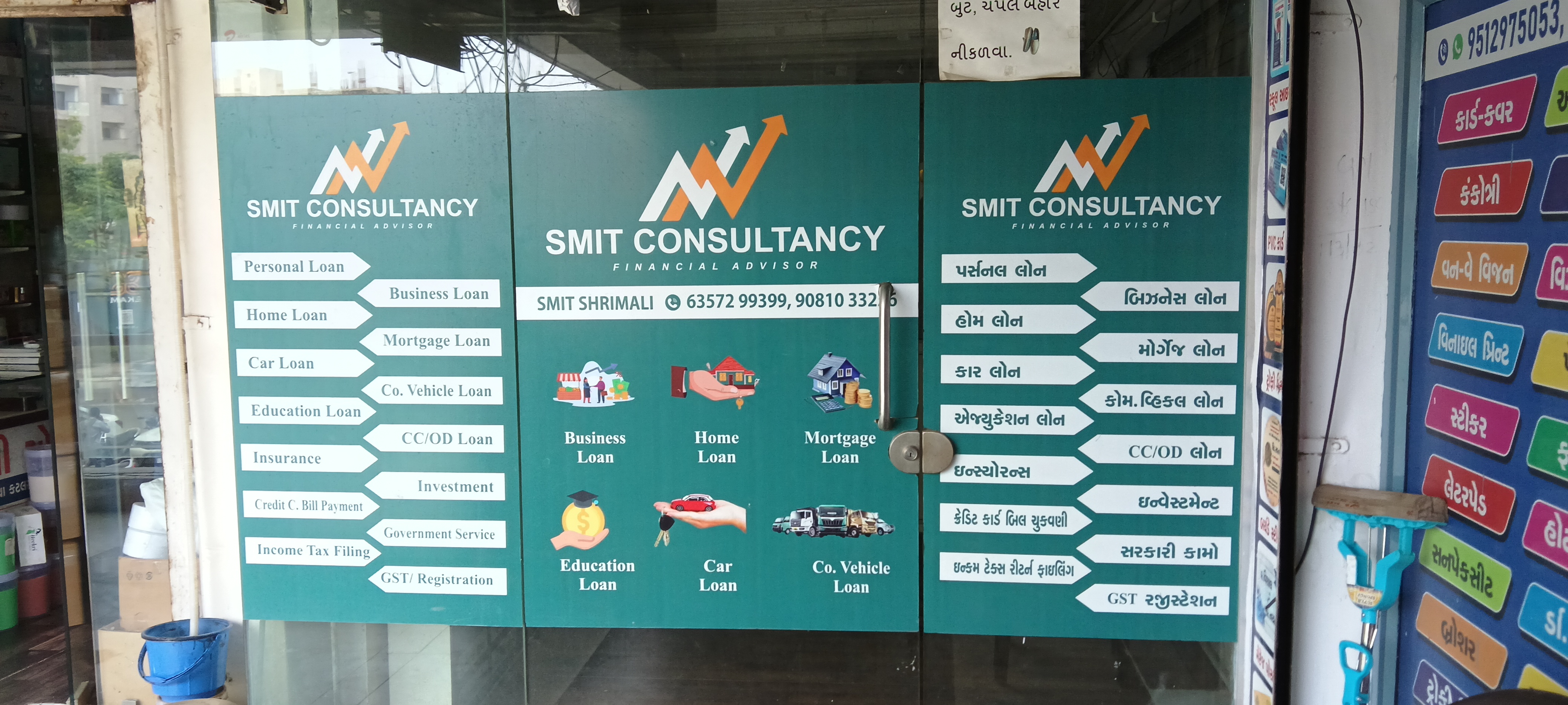 Loan agency — SMIT CONSULTANCY in gandhinagar (photo 14)