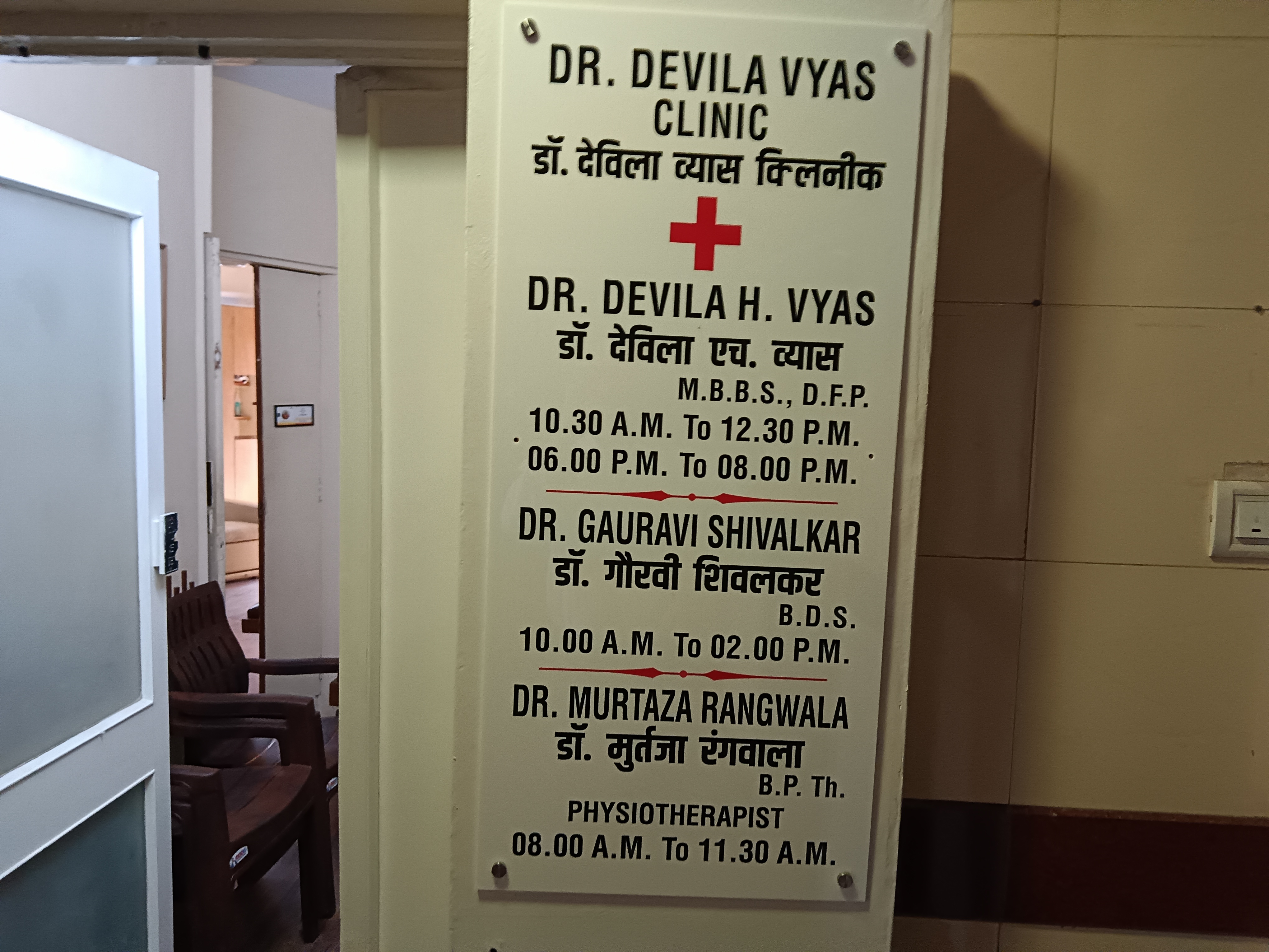 Physiotherapy Center — Rangwala's Physiotherapy Centre in Mumbai (photo 35)