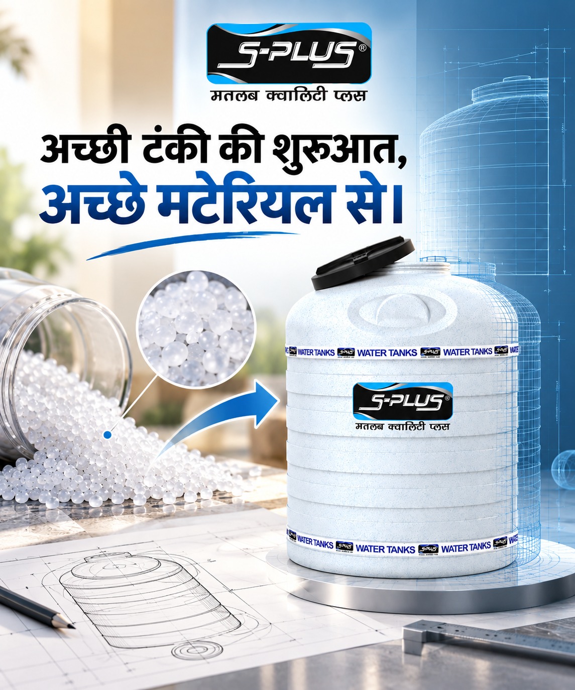 At Shiva Tanks & Pipes, we believe that the foundation of a 