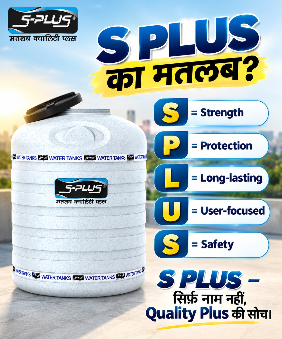 At Shiva Tanks & Pipes, we believe in delivering more than j