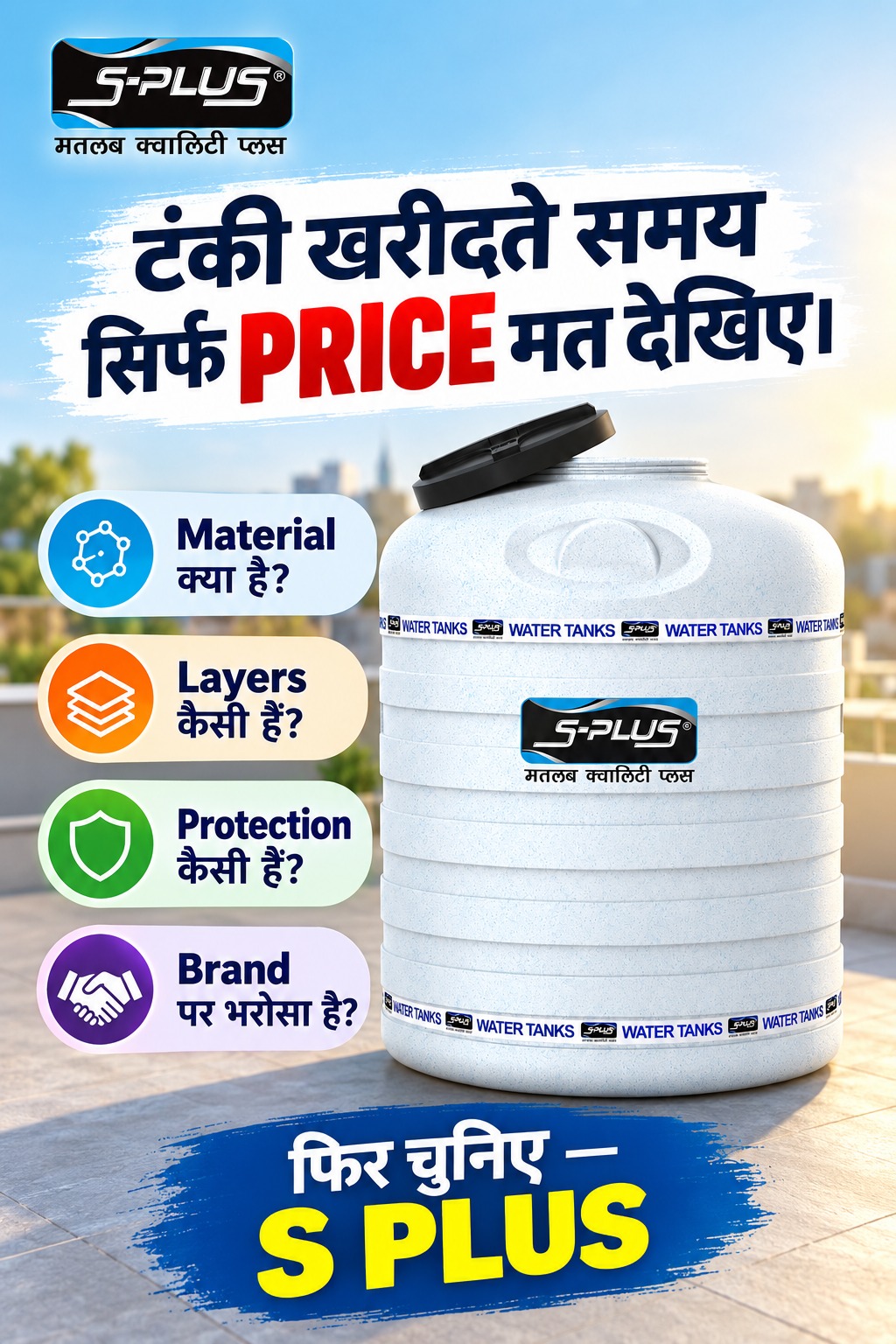 When choosing a water tank, don't just look at the price – c