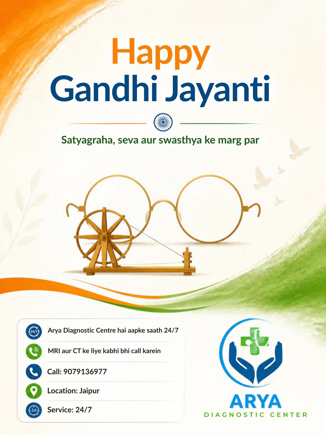 Happy Gandhi Jayanti! As we celebrate the principles of truth, service, and heal