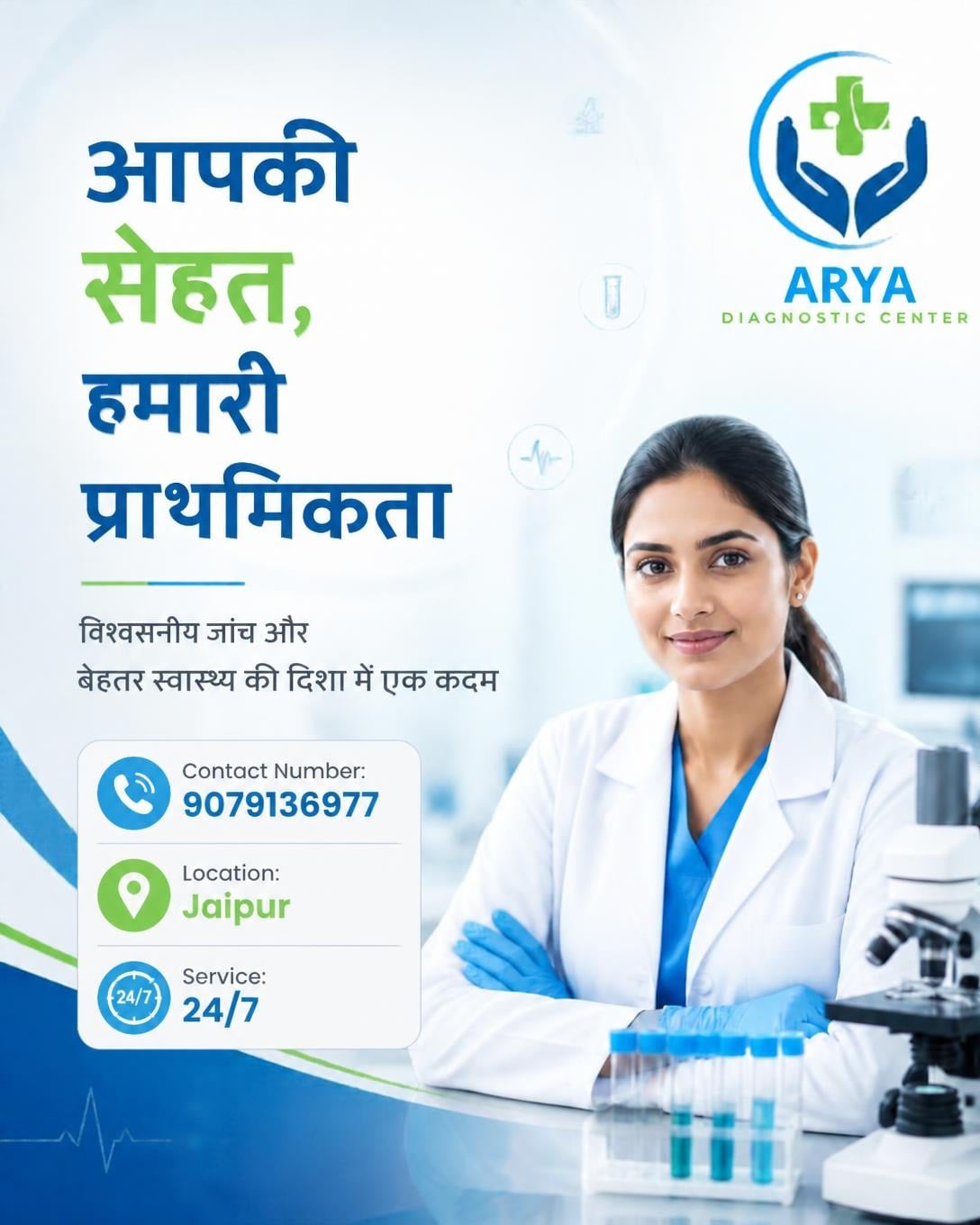 Your health is our priority at ARYA Diagnostic Center in Jaipur. We are dedicate