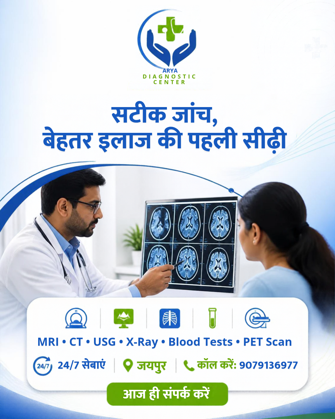 At Arya Diagnostic Center in Jaipur, we understand that accurate diagnosis is th